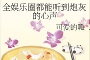 吃瓜系统小说 娱乐圈,吃瓜群众眼中的明星风云录